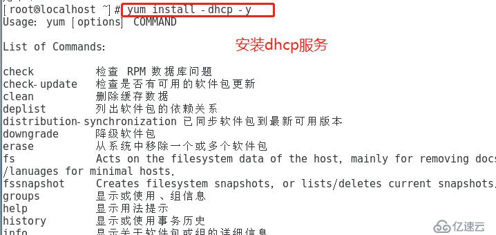 Linux Centos7 綜合實(shí)驗(yàn)（DNS+DHCP+WEB)