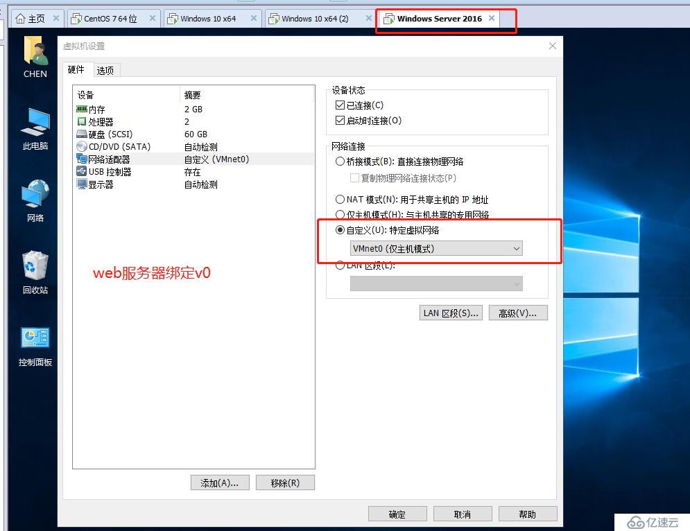 Linux Centos7 综合实验（DNS+DHCP+WEB)