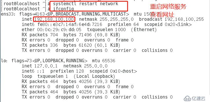 Linux Centos7 综合实验（DNS+DHCP+WEB)