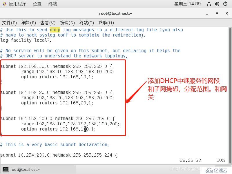 Linux Centos7 综合实验（DNS+DHCP+WEB)