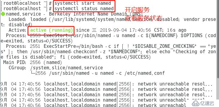 linux-Centos7   DNS分离解析（广域网和区域网同一个域名不同的地址）