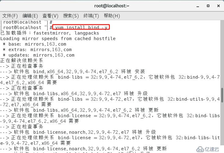 基于VMware在Centos7上作DNS分离解析 （详细+图解）