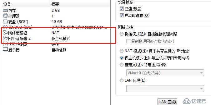 基于VMware在Centos7上作DNS分离解析 （详细+图解）