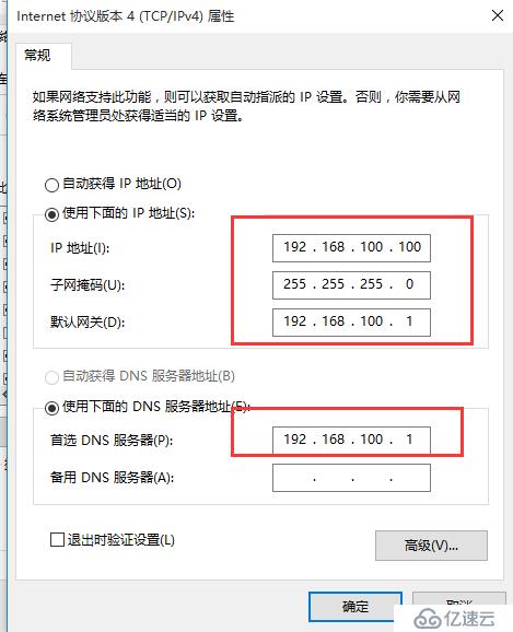 基于VMware在Centos7上作DNS分离解析 （详细+图解）