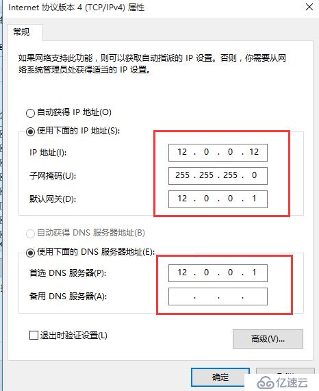 基于VMware在Centos7上作DNS分离解析 （详细+图解）