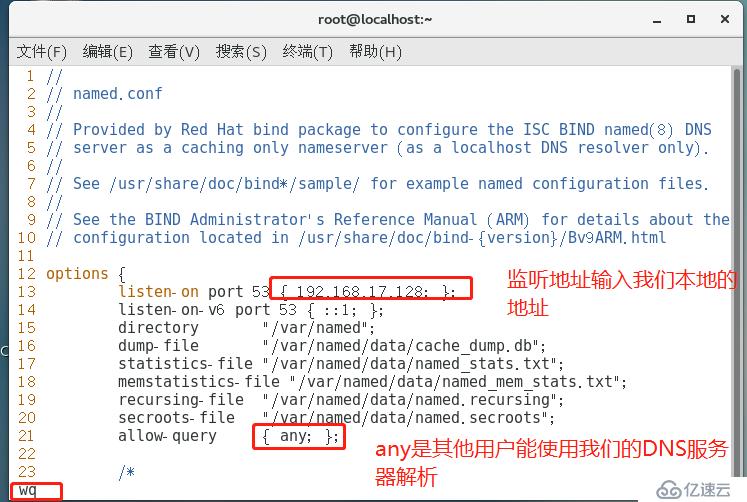 Linux Centos7DNS解析（正向解析，反向解析，主从复制）你想要的这都有