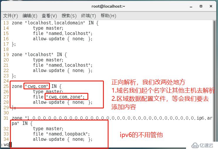 Linux Centos7DNS解析（正向解析，反向解析，主从复制）你想要的这都有