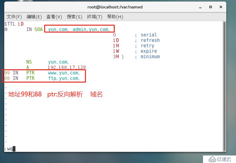 Linux Centos7DNS解析（正向解析，反向解析，主从复制）你想要的这都有