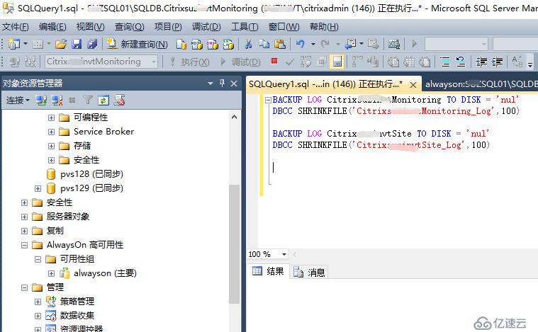 SQL 数据库收缩日志