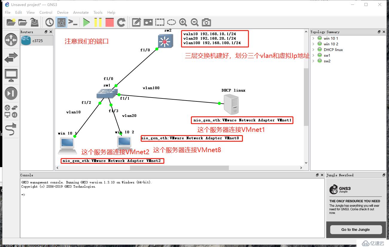 Linux Centos7 DHCP服务，中继链路，详细配置