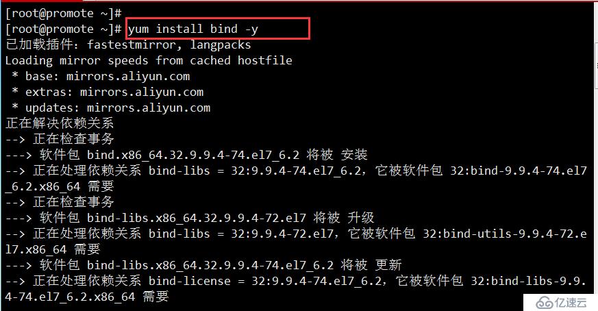 Centos7   DNS域名解析服务 （理论+实验详解）