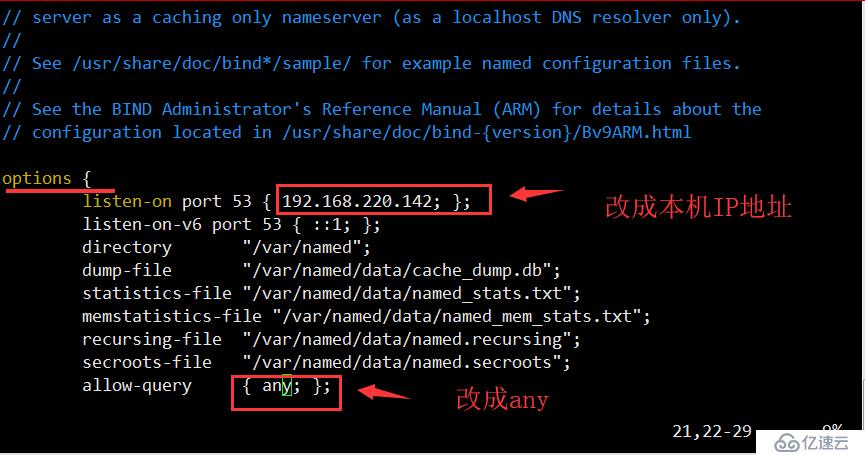 Centos7   DNS域名解析服务 （理论+实验详解）