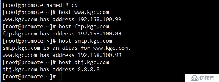 Centos7   DNS域名解析服务 （理论+实验详解）