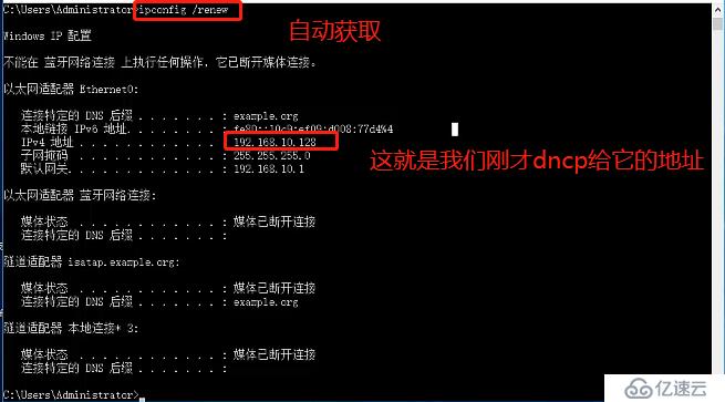 Linux Centos7 DHCP服务，中继链路，详细配置