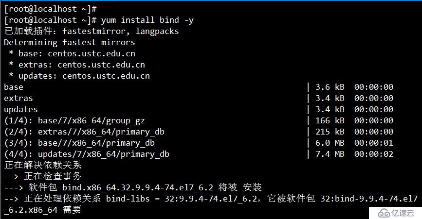 Centos7   DNS域名解析服务 （理论+实验详解）