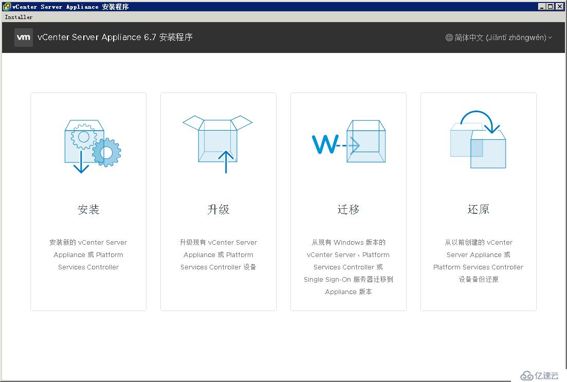 原创文档-配置使用VCSA自带的备份恢复工具