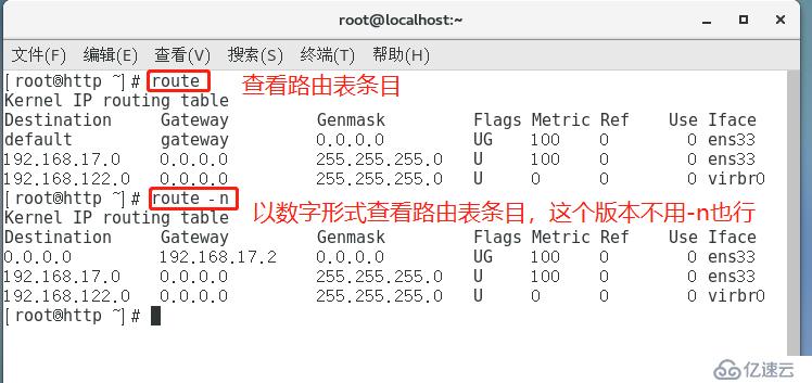 史上最详细的原理+实验——Linux Centos7 网络基础设置