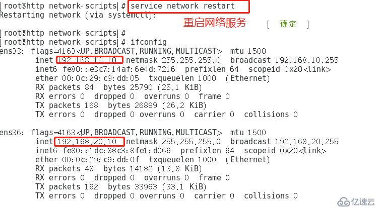 Linux Centos7 设置双网卡做代理服务器