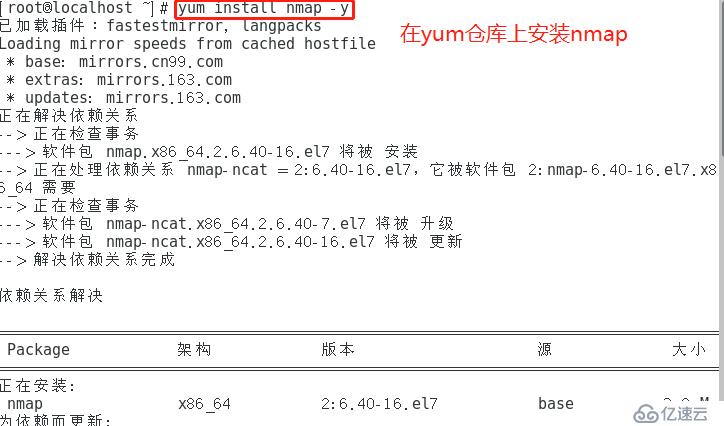 Linux Centos7 网络扫描nmap和inode节点