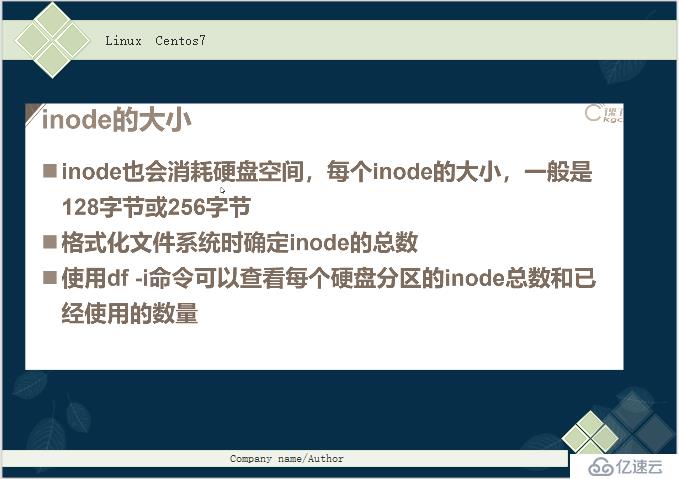 Linux Centos7 網(wǎng)絡(luò)掃描nmap和inode節(jié)點