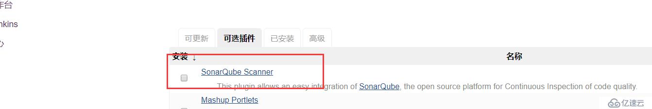 Jenkins集成SonarQube Scanner