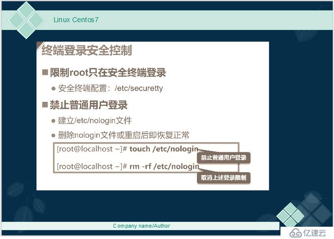 Linux -- Centos7 系統(tǒng)引導(dǎo)，登錄控制和弱口令