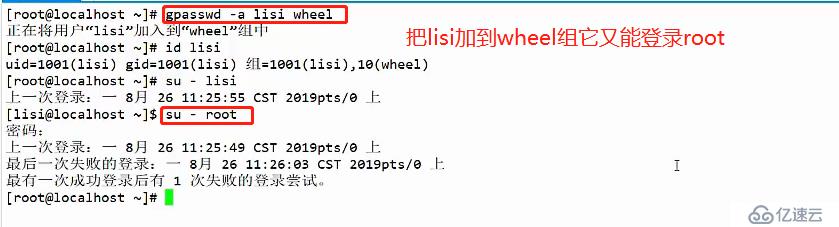 Linux-- Centos7用户切换，PAM和提权