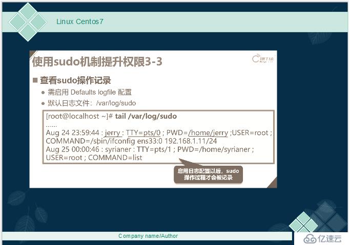 Linux-- Centos7用户切换，PAM和提权