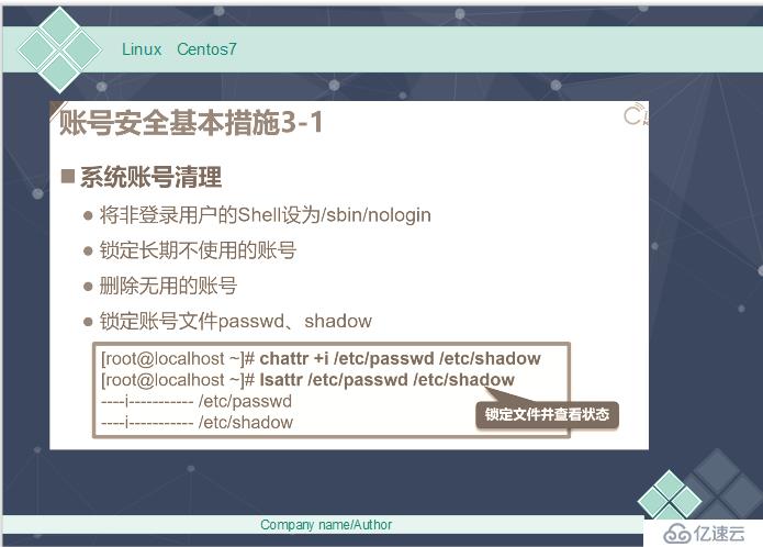 Linux Centos7命令历史自动注销以及账号安全控制