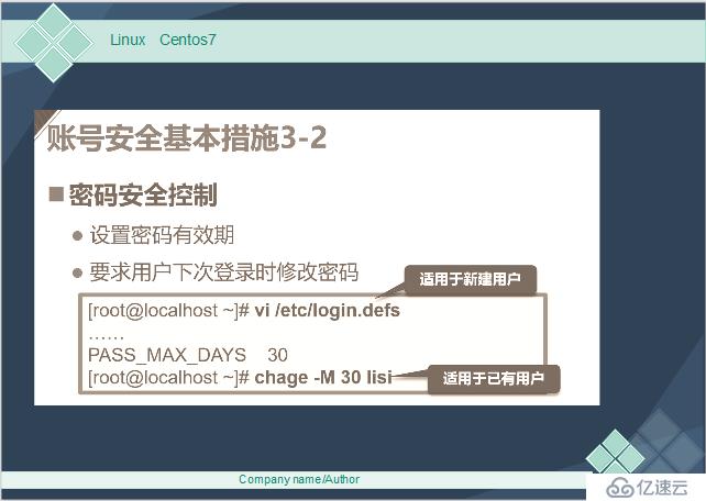 Linux Centos7命令历史自动注销以及账号安全控制