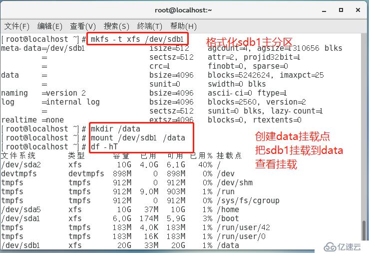 高薪必备——Linux Centos7 故障恢复，优化启动和破解用户密码