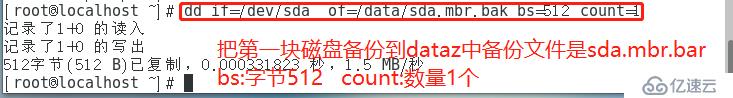 高薪必备——Linux Centos7 故障恢复，优化启动和破解用户密码