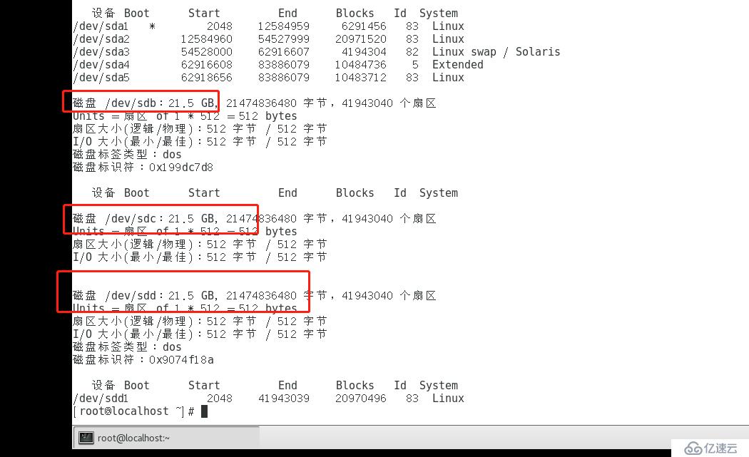 RAID磁盘整列之RAID O