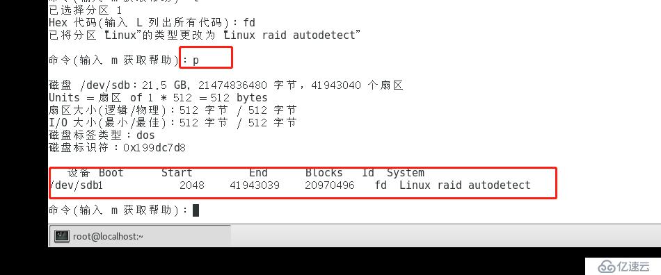 RAID磁盘整列之RAID O