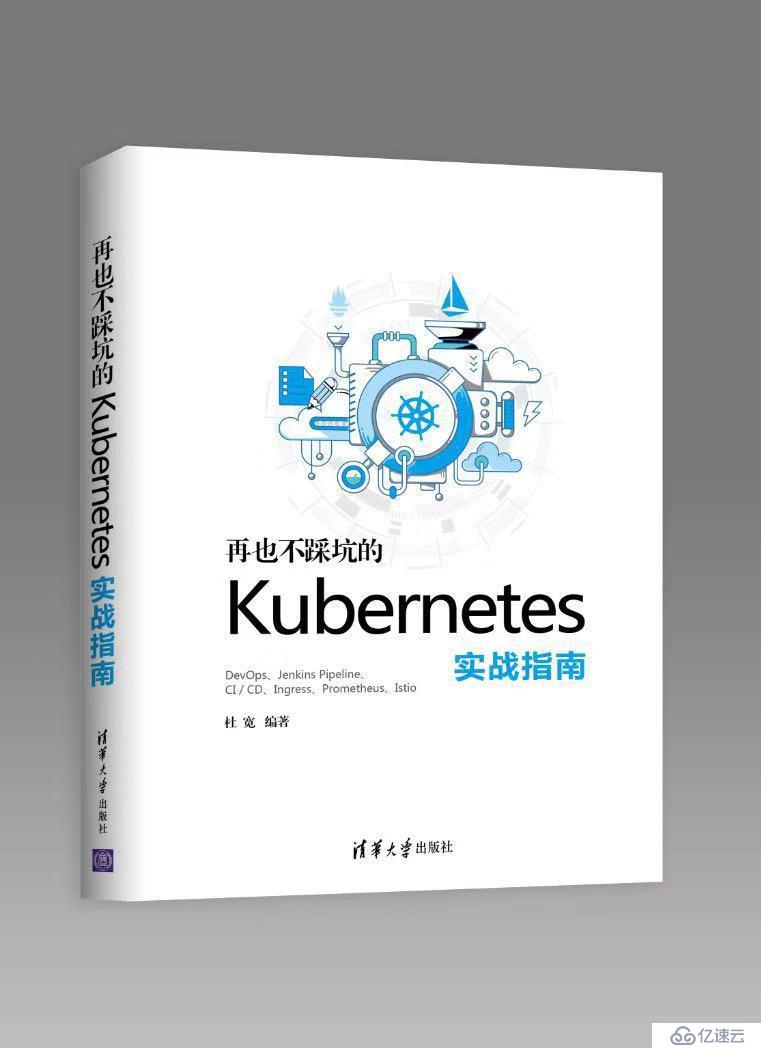 为什么要用Kubernetes？