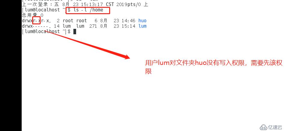 Linux磁盘配额管理