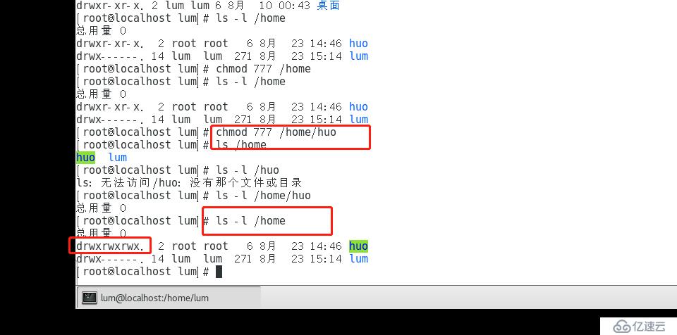 Linux磁盘配额管理