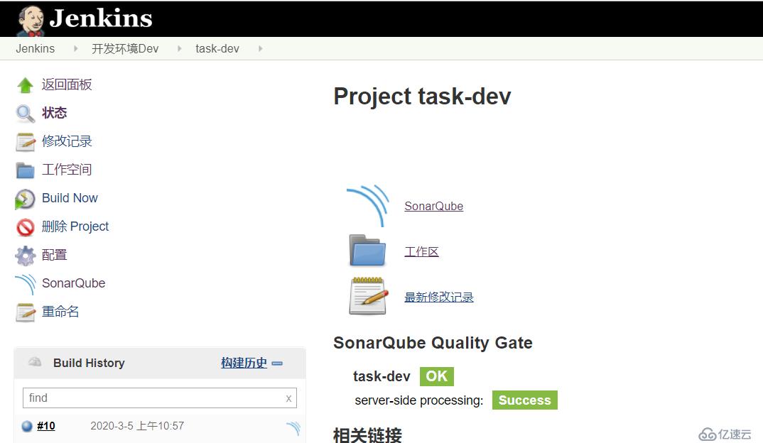 Jenkins集成SonarQube Scanner