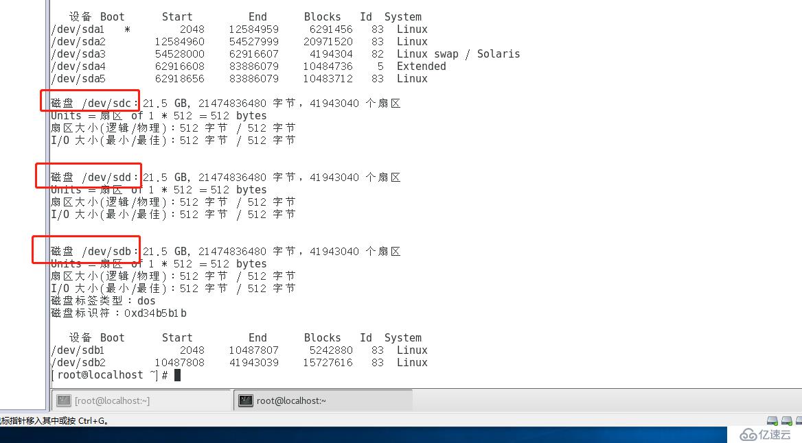 Linux系统逻辑卷管理的示例分析