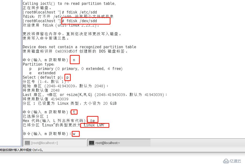 Linux系统逻辑卷管理的示例分析