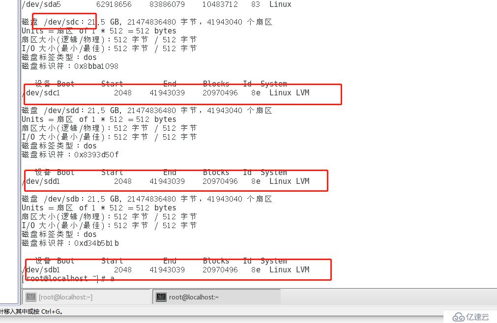 Linux系统逻辑卷管理的示例分析