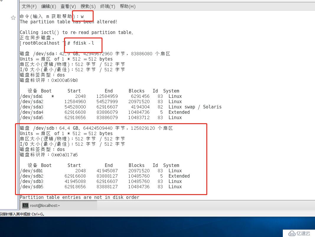 Linux系统磁盘管理