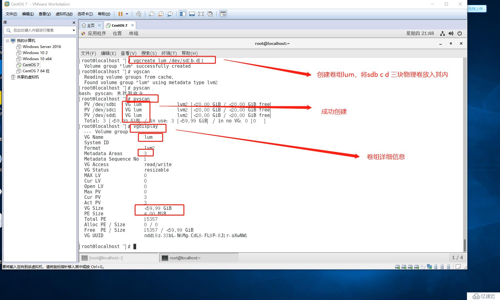 Linux系统逻辑卷管理的示例分析