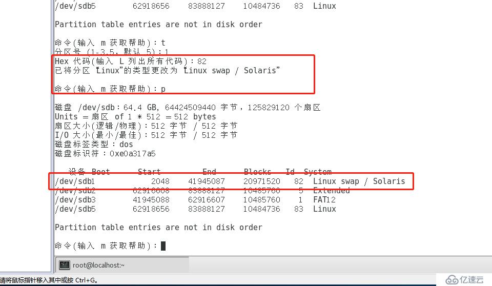 Linux系統(tǒng)磁盤管理