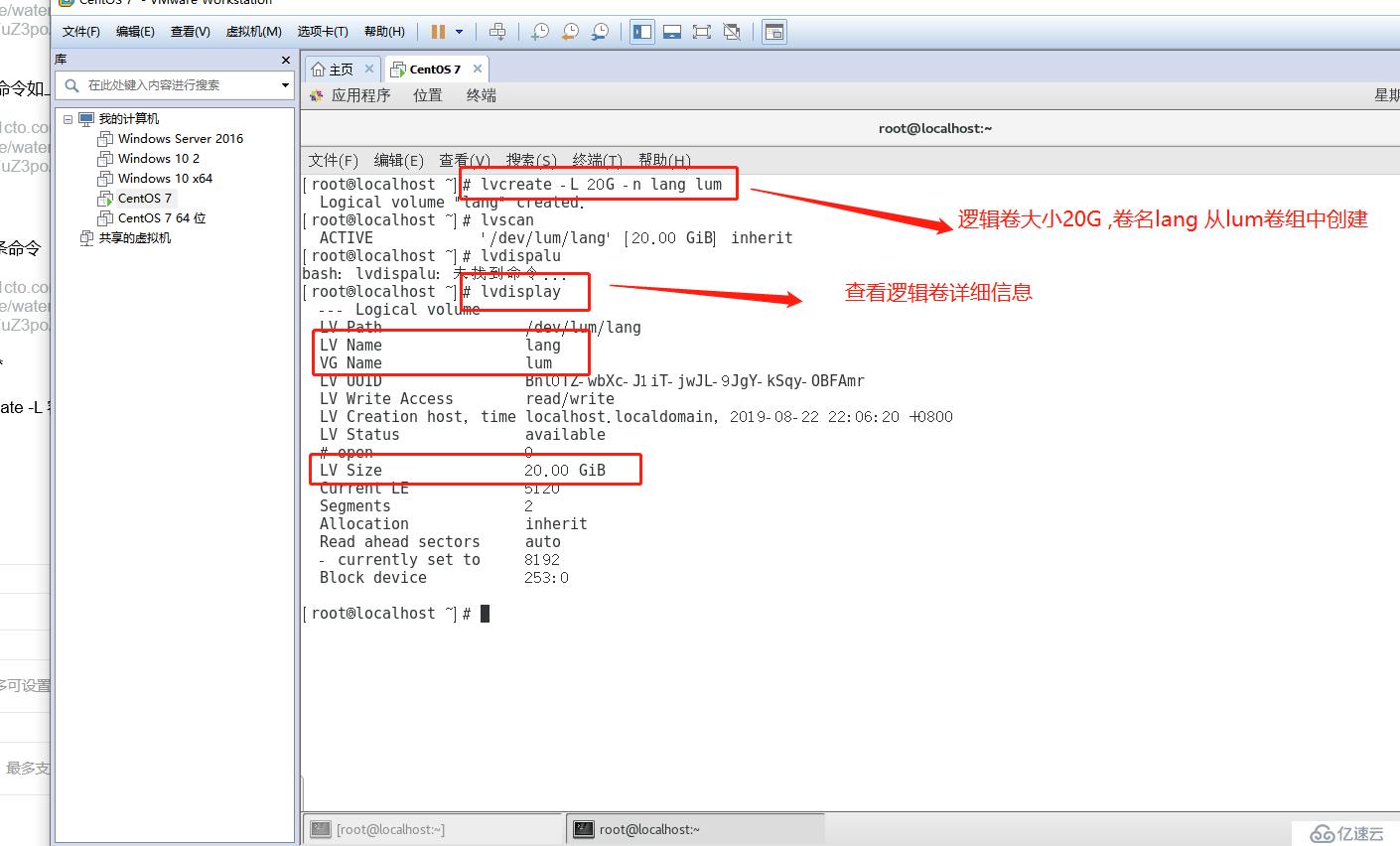 Linux系统逻辑卷管理的示例分析