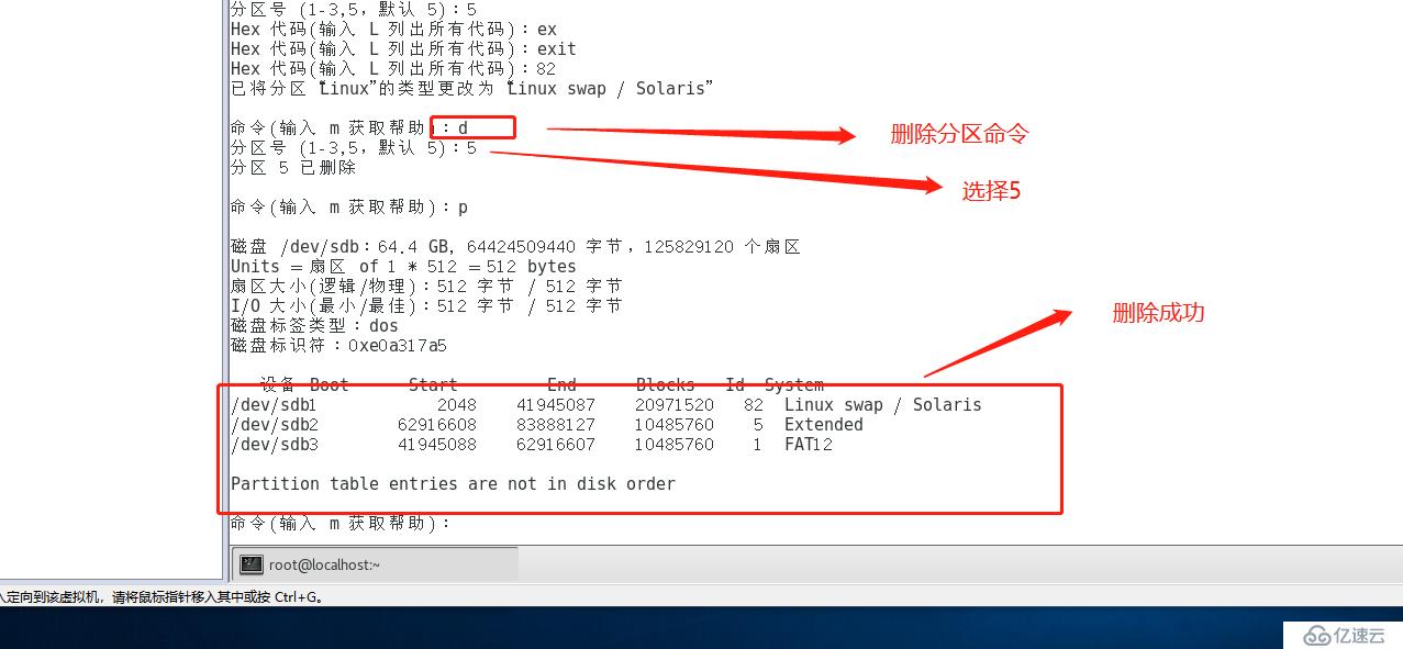 Linux系统磁盘管理