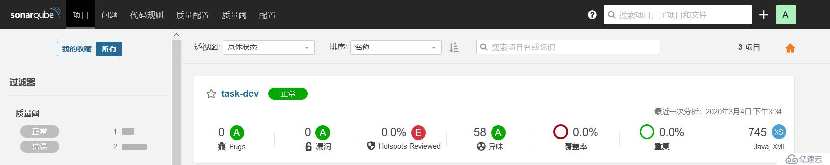 Jenkins集成SonarQube Scanner