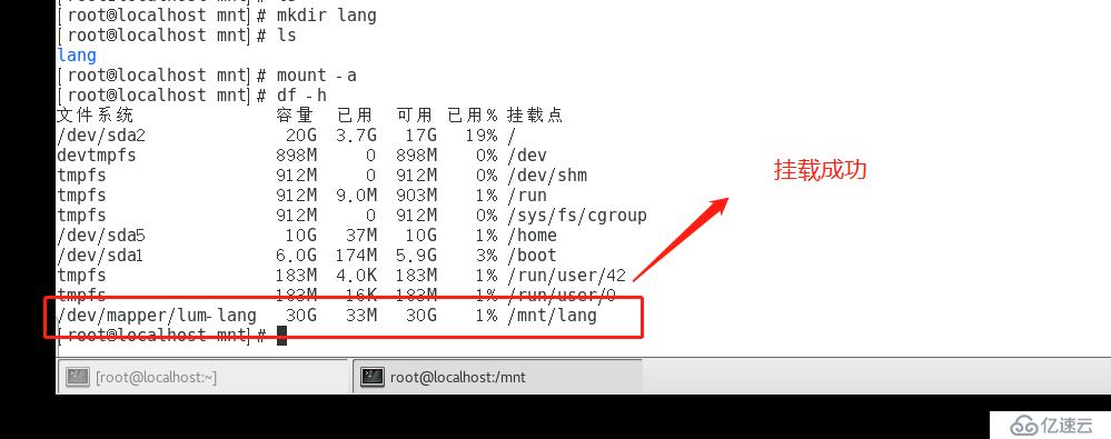 Linux系统逻辑卷管理的示例分析