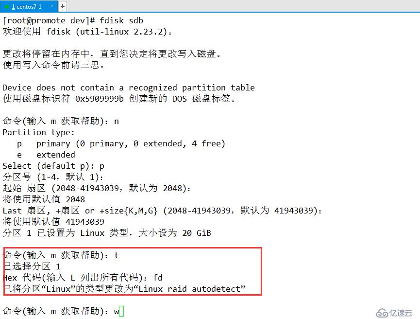 Centos 7磁盤陣列簡介及Raid0，Raid1，Raid5，Raid6，Raid 10的創(chuàng)建