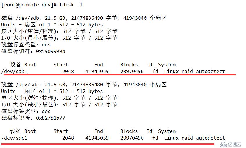 Centos 7磁盘阵列简介及Raid0，Raid1，Raid5，Raid6，Raid 10的创建